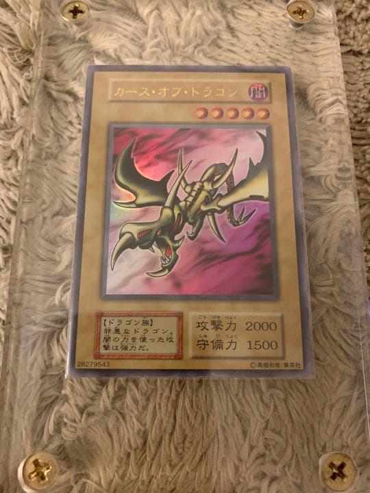 No.1092 遊戯王 良品 初期 カースオブドラゴン ウルトラレア No.1769 遊戯王 良品 初期 カースオブドラゴン ウルトラレア 1枚の通販