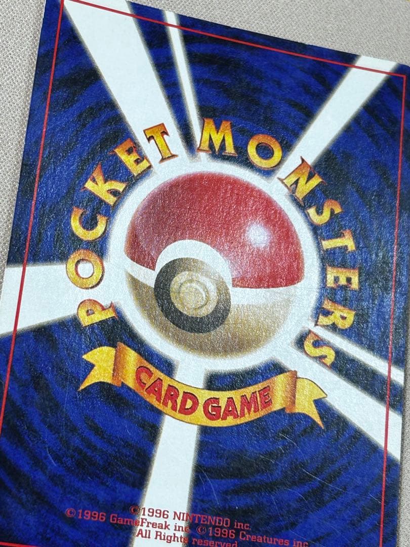 カツラのウインディ ☆ ジム拡張第2弾 闇からの挑戦 旧裏 ホロ - メルカリ