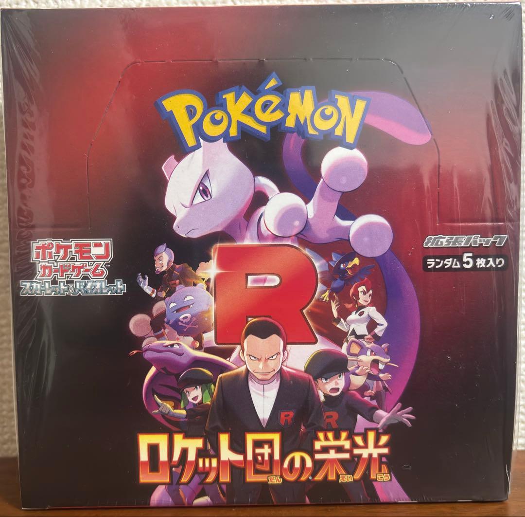 【BOX販売】ポケモンカード ロケット団の栄光 SV10 シュリンク付き ロケット団の栄光 sv10 新品未開封 シュリンク付き BOX ポケモンカード