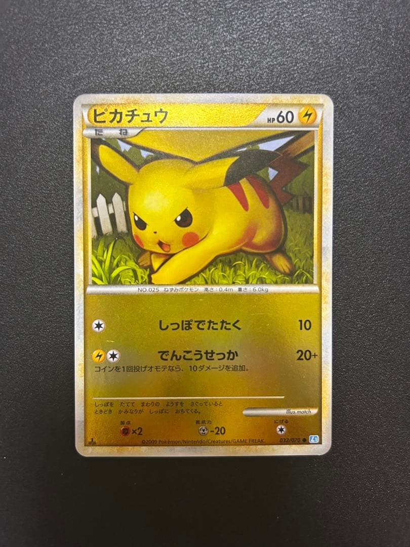 L1 ピカチュウ ミラー 初版 1ED LEGEND