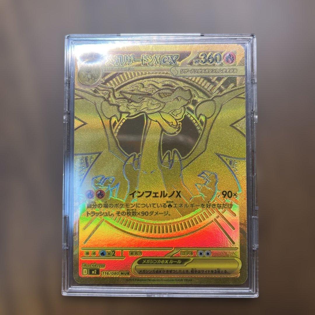 インフェルノX メガリザードンX ex MUR - メルカリ