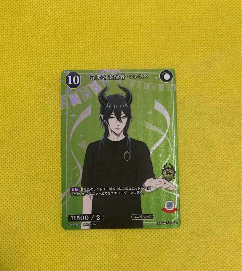 ツイステ マレウス ビルディバイド SR - メルカリ