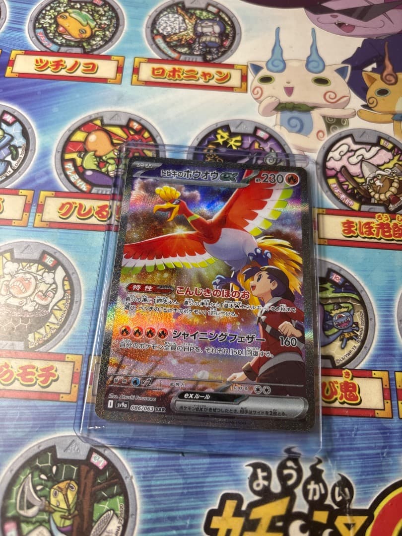 木葉 ヒビキのホウオウ SAR ヒビキのホウオウex 086/063 SAR｜ポケカシングルカード通販｜Cloveストア