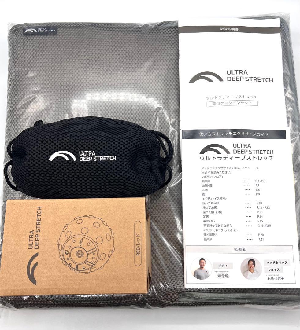 【未使用】ウルトラディープストレッチセット　ディノス通販 健康器具