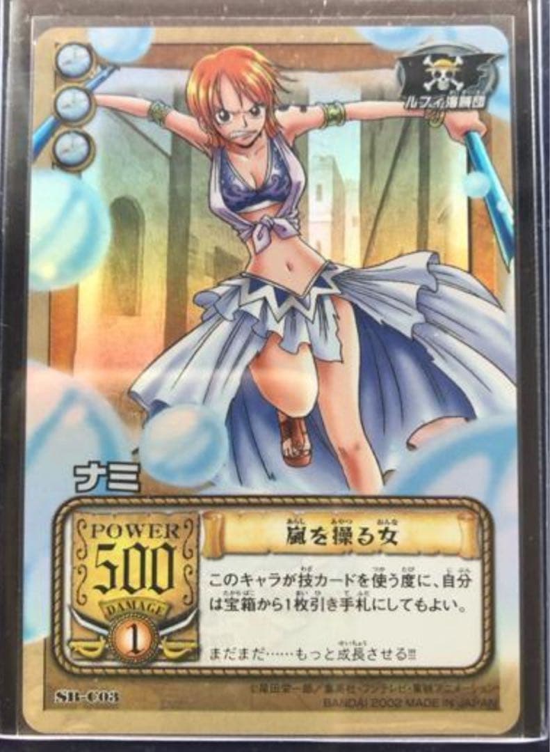 20 0 2バンダイワンピース C AR D DASSナミ 抽選販売】Portrait.Of.Pirates ワンピース “LIMITED EDITION” ナミ