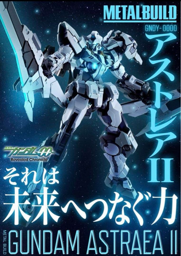 【新品未開封】L BUILDガンダムアストレアII &プロトザンユニット