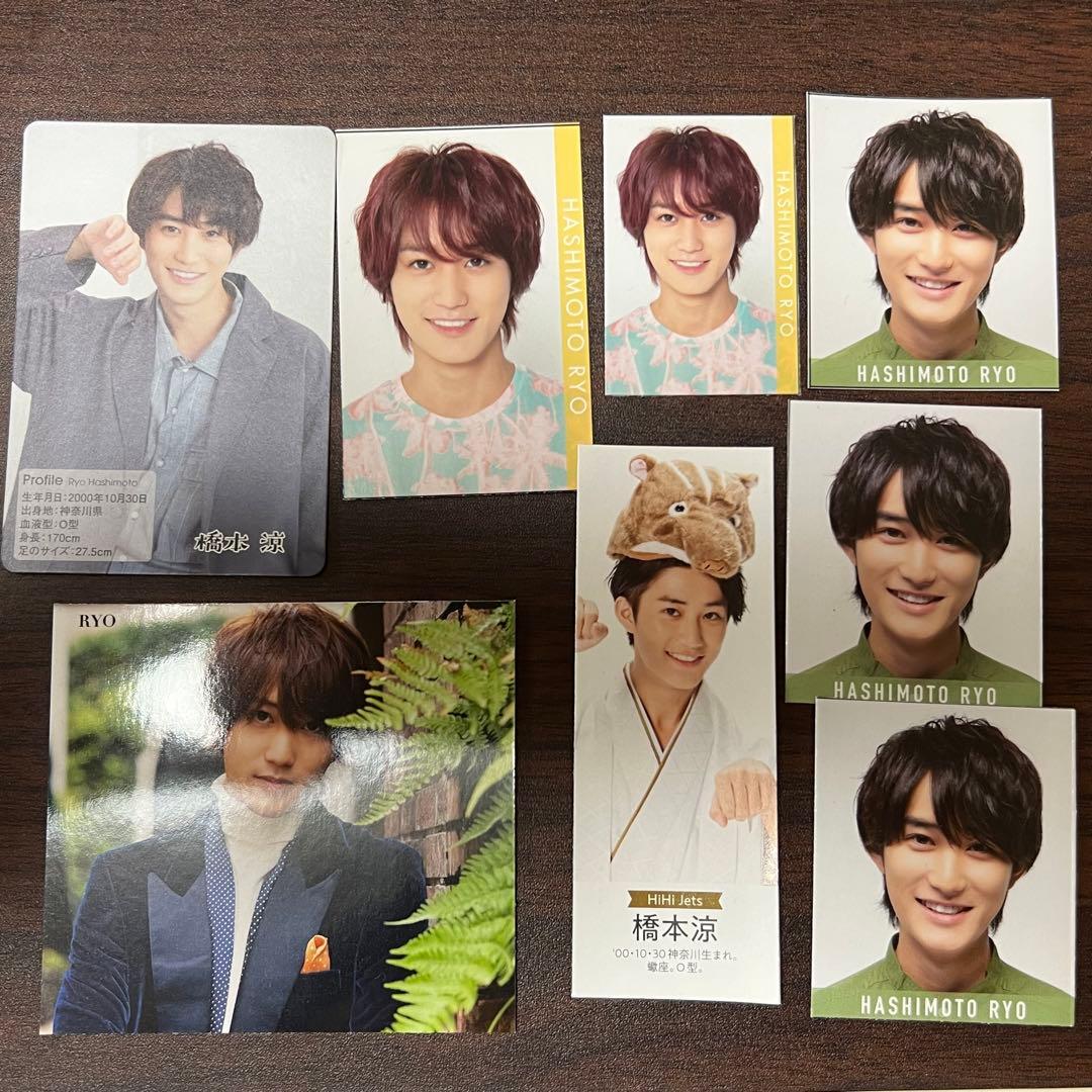 HiHi Jets 橋本涼 グッズ - メルカリ