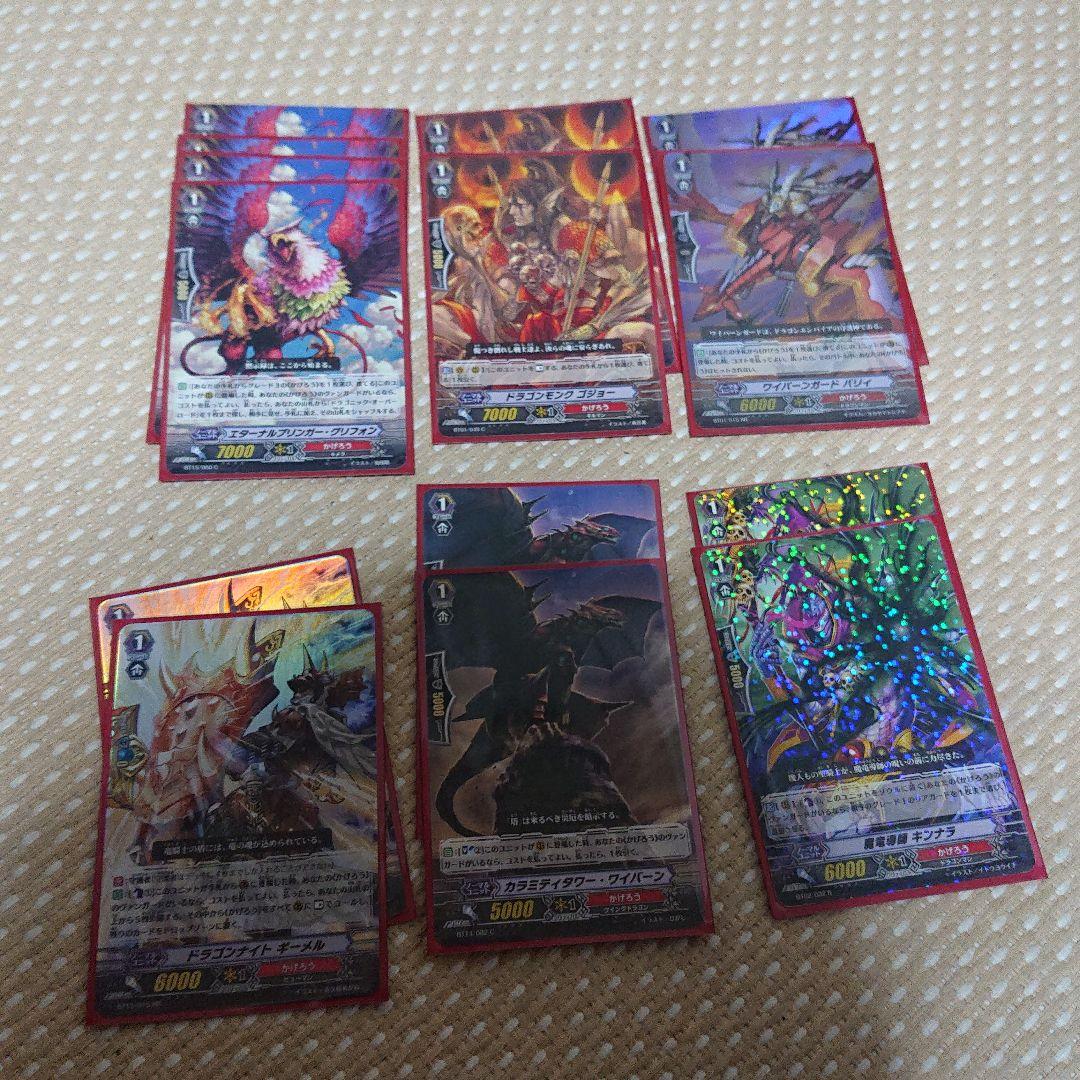 ドラゴニックオーバーロード デッキ The Яe-birth 初期 かげろう