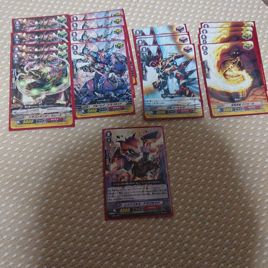 ドラゴニックオーバーロード デッキ The Яe-birth 初期 かげろう