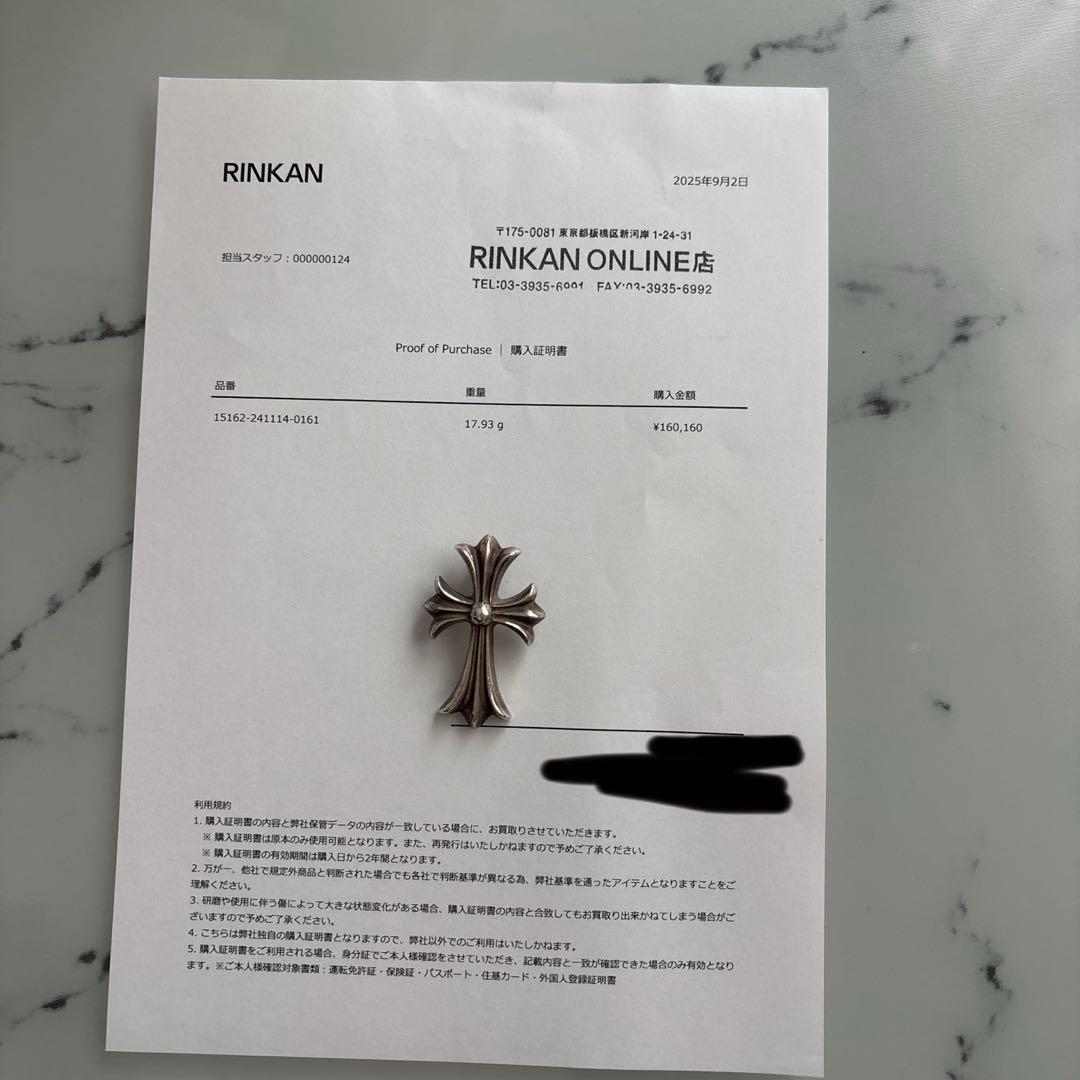 ナオ　Chrome hearts　スモールCHクロス