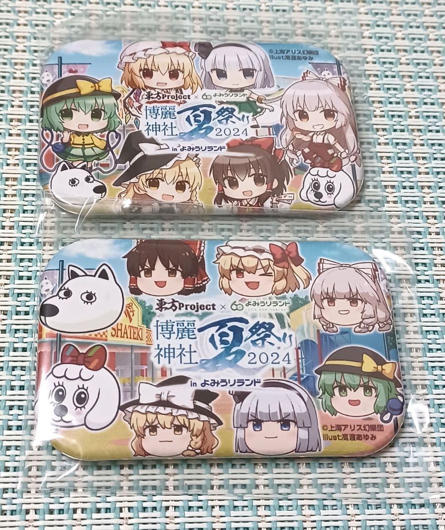 東方Project 缶バッジ よみうりランド セット - メルカリ