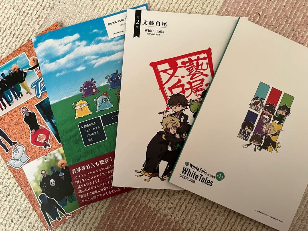 White Tails ワイテルズ 公式グッズ 本 - メルカリ