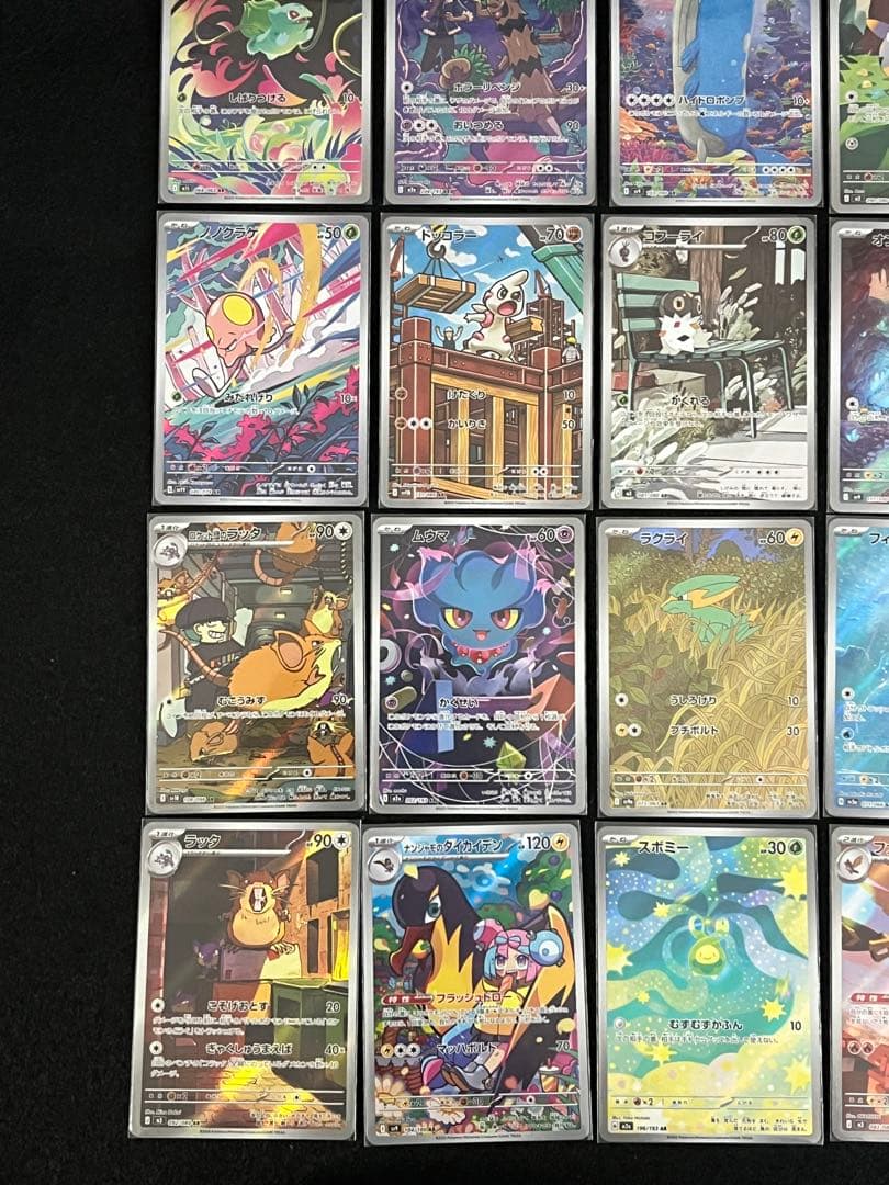 ポケモンカードゲーム 30枚まとめ売り フシギダネAR メロエッタAR 等