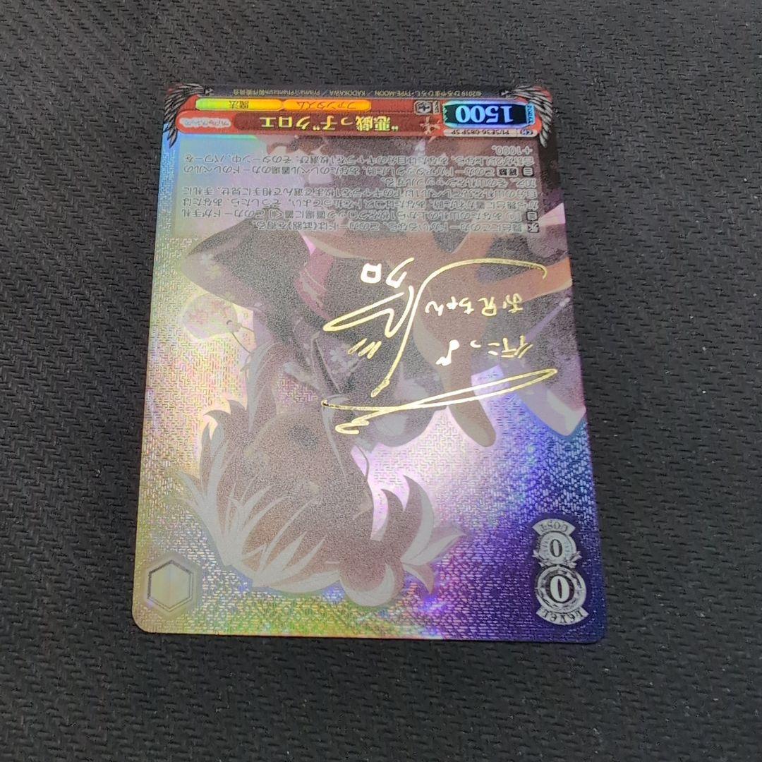 ヴァイス　プリズマファンタズム　クロエ　SP