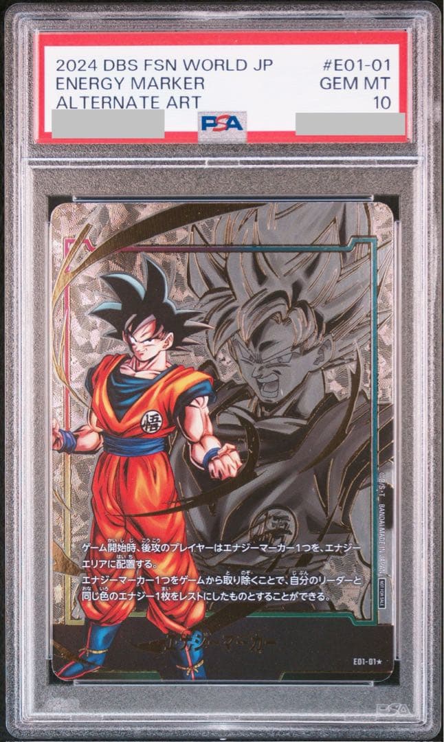 エナジーマーカー　PSA10孫悟空（立ち）ドラゴンボールフュージョンワールド④