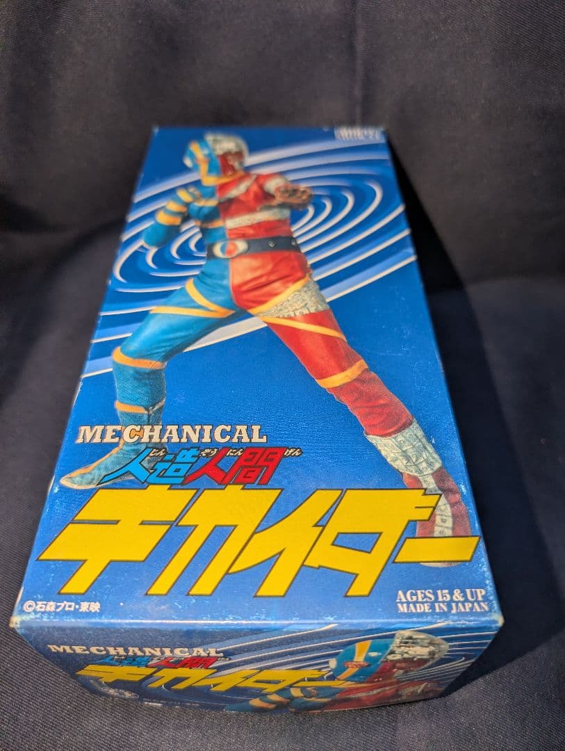 ビリケン商会ブリキロボット日本製人造人間カイダー - メルカリ