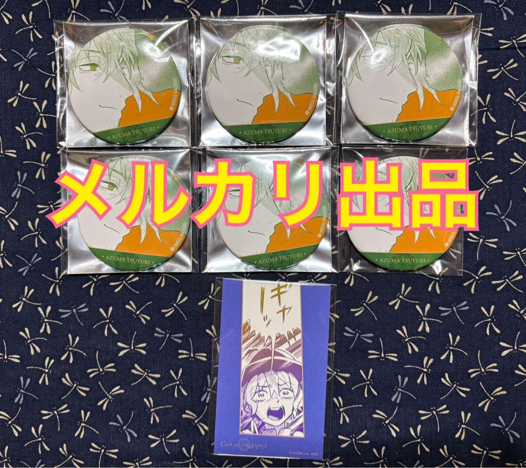 Clock over ORQUESTA クロケスタ 栗花落 四麻 - メルカリ