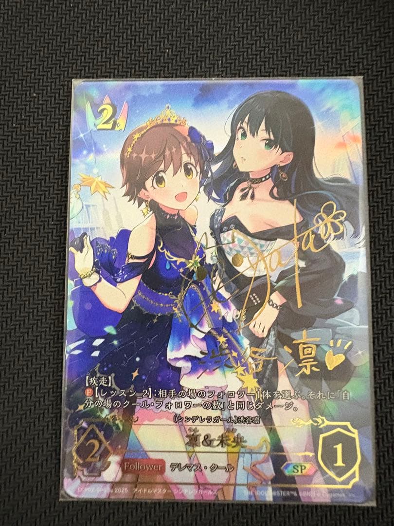 凛&未央 アイドルマスター SP 渋谷凛　ShadowverseEVOLVE