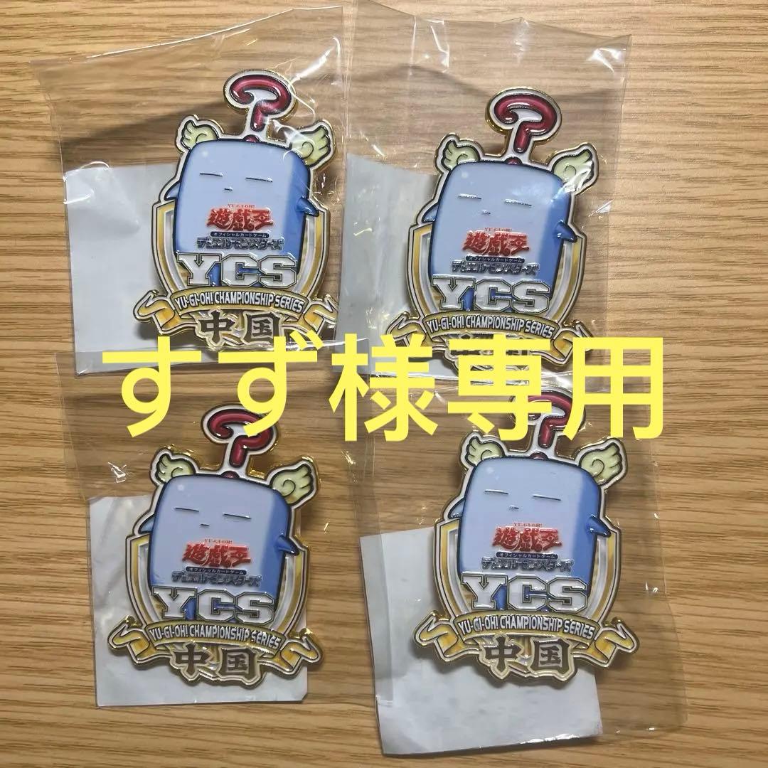 すず　もけもけ　バッジ　4個 新春けもケット12 販売グッズ情報！ | LIFE WONDERS