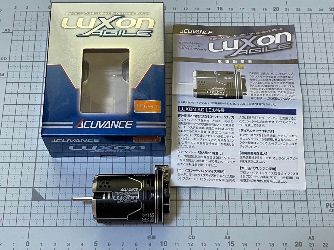 アキュバンス ルキシオン アジャイル10.5T ブラシレスモーター