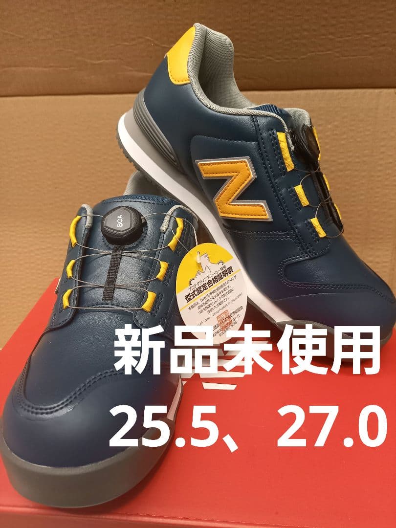 New Balance BOA安全靴 ネイビー/イエロー