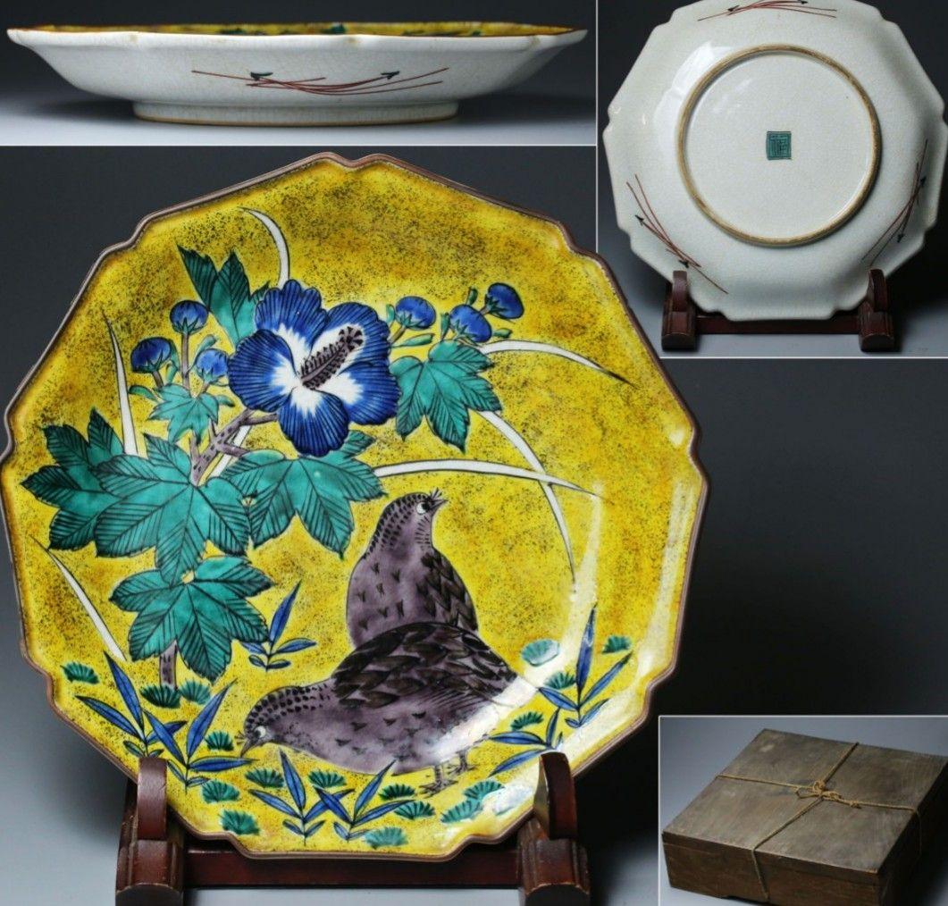 ☆旧家収集品☆古九谷☆吉田屋☆青手花鳥図☆八角皿☆ 共箱