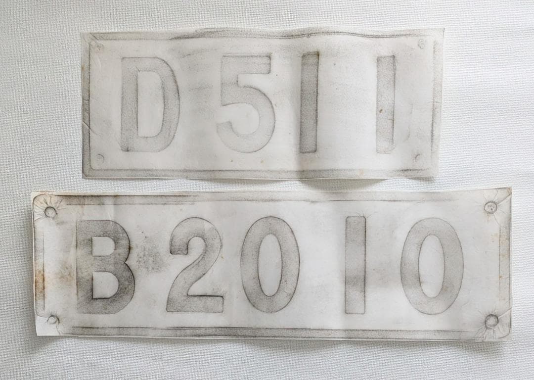 D51 B20 ナンバープレート拓本