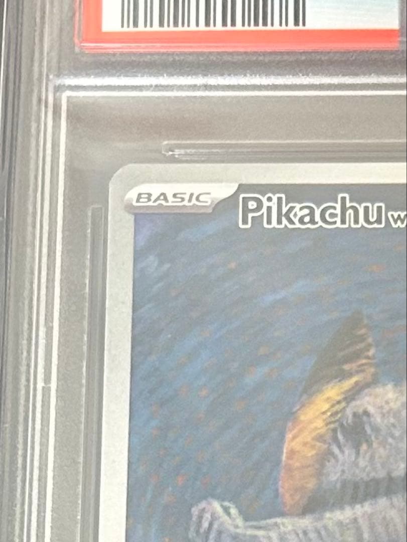イノサン様専用 ゴッホピカチュウ PSA10 鑑定済 正規品 - メルカリ