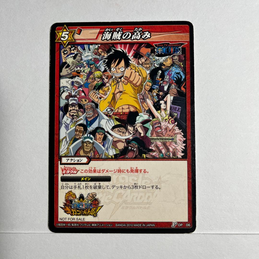 希少 ミラバト ワンピース ギガントバトル ルフィ エース ハンコック