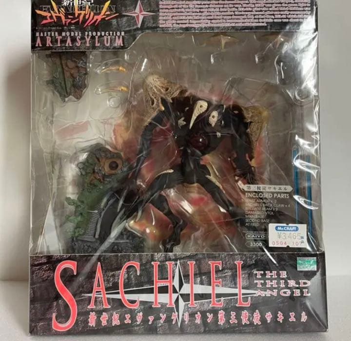 新世紀エヴァンゲリオン 第三使徒サキエル 完成品フィギュア 海洋堂