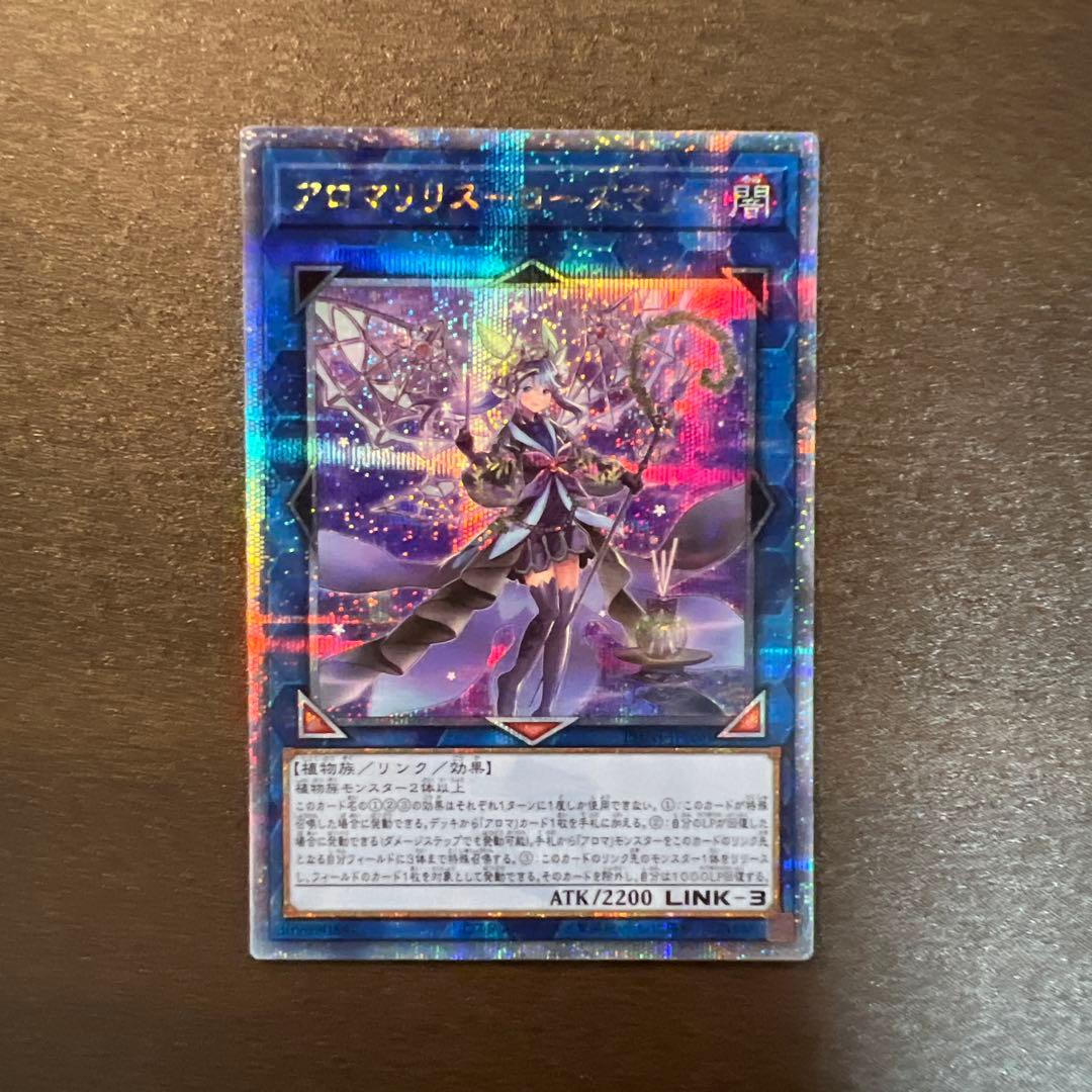遊戯王 アロマリリス ローズマリー 25th - メルカリ