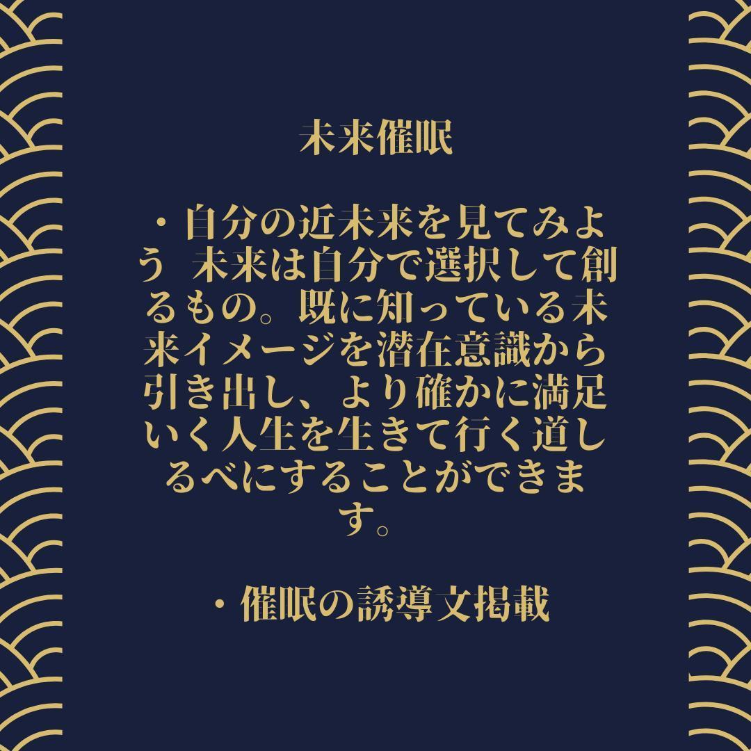 ★あなたも ヒプノセラピスト になれる！？★ ヒプノセラピスト 誘導文 ★ 催眠