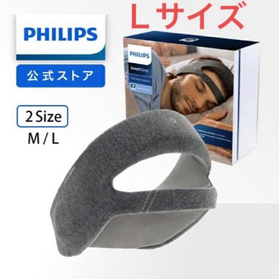 PHILIPS ディープスリープ ヘッドバンド 2　Lサイズ