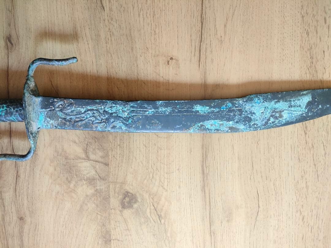 青銅 銅剣 剣 54cm 龍 中国 古剣 時代物 古墳時代 青銅器 - メルカリ