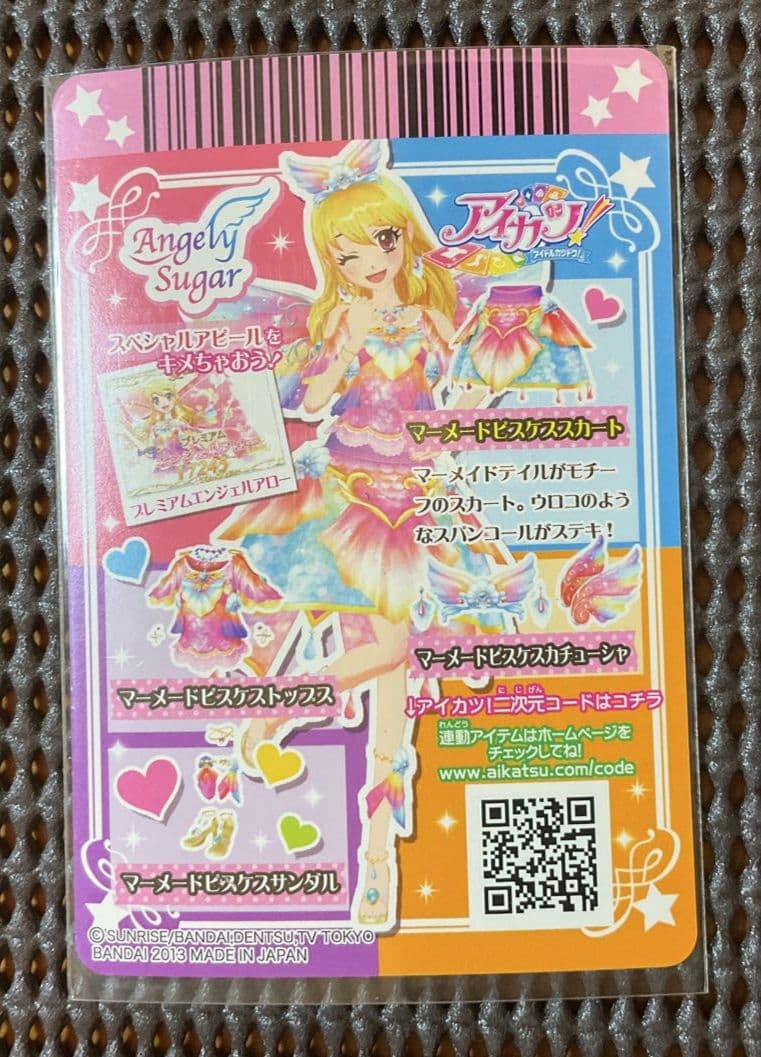 美品】【最終値下げ】アイカツ マーメイドピスケスコーデ