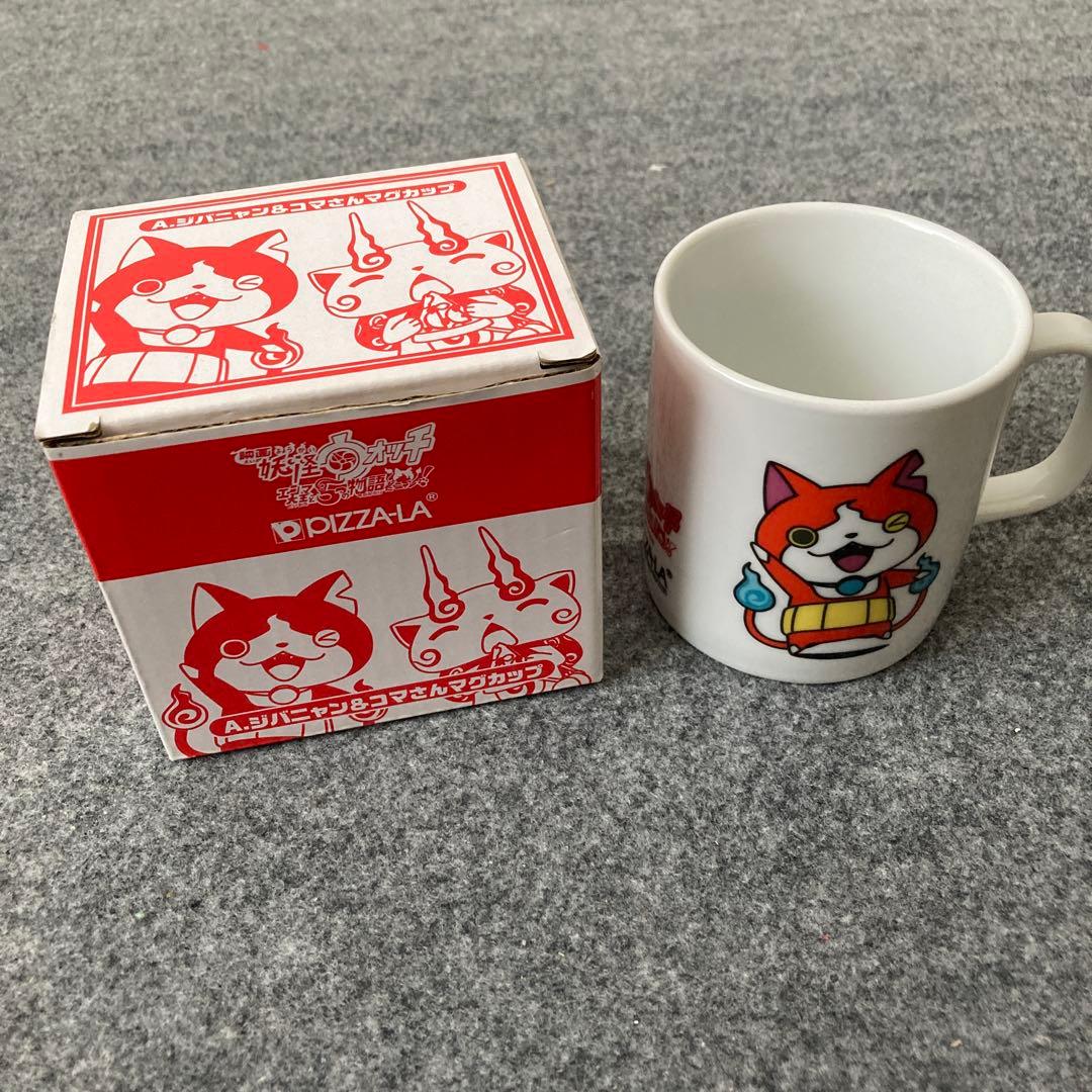 妖怪ウォッチ 皿 ガラスボウル カップ セット売り ピザーラ非売品