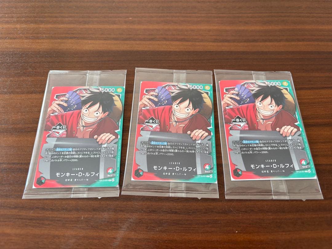 ワンピースカード　一番くじ ルフィ OP13-001 在庫3枚（1枚販売も可） OP13-001 モンキー・D・ルフィ 一番くじ 購入特典 - メルカリ