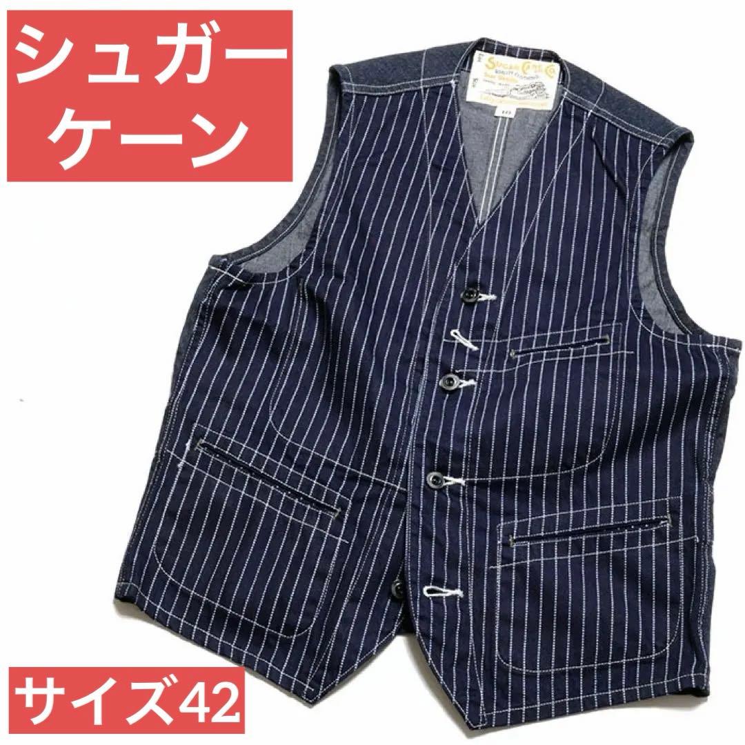 シュガーケーン SC12654 ウォバッシュ ワークベスト 42