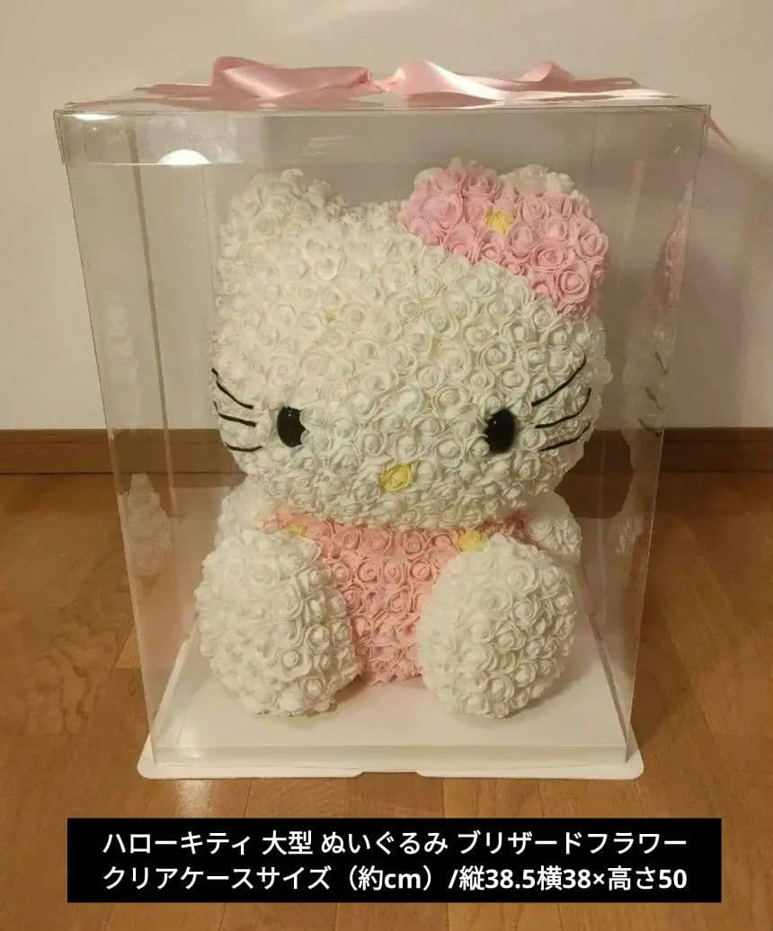 美品 ハローキティ 大型 ぬいぐるみ ブリザードフラワー ハローキティ（メモリーズ）＜プリザーブドフラワー付き＞ 詳細 | NTT