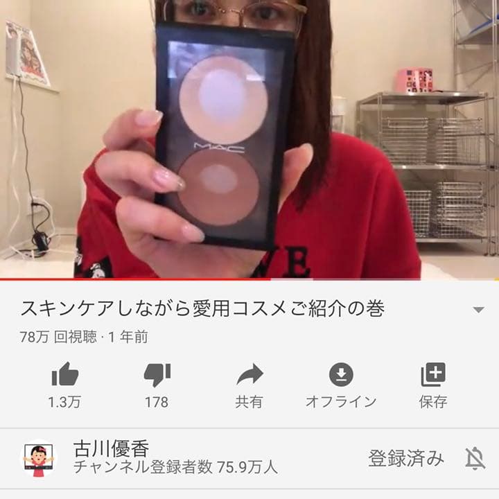 古川優香 みきぽん MAC表参道 ハイライト ノーズシャドウ シェイディング