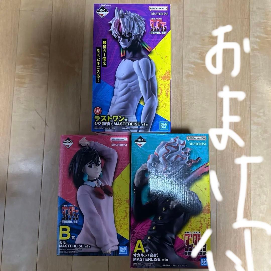 最終値下げ！！ ダンダダン一番くじ A賞B賞ラストワンセット おまけ