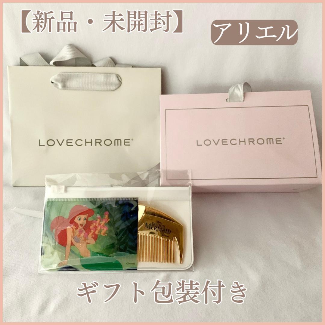新品・未開封 ラブクロム アリエル K24GPツキ フルセット（ショッパー付