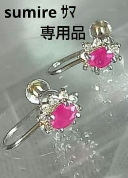 天然ルビーイヤリング　メレダイヤ付き　枠プラチナ900