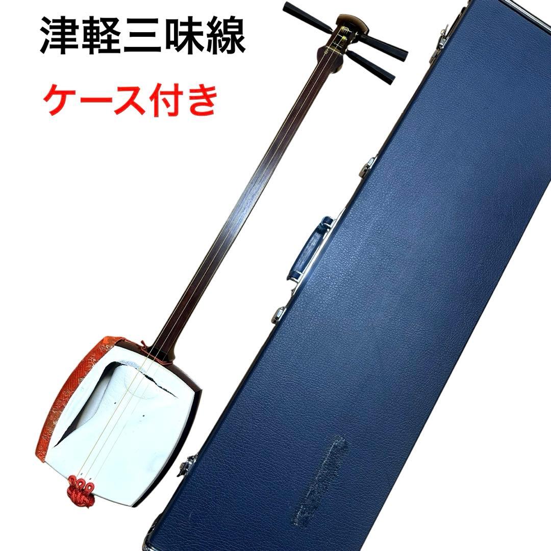 【皮破れあり】津軽三味線　太棹　トチ目　紅木 丸内胴　関屋楽器　ハードケース付
