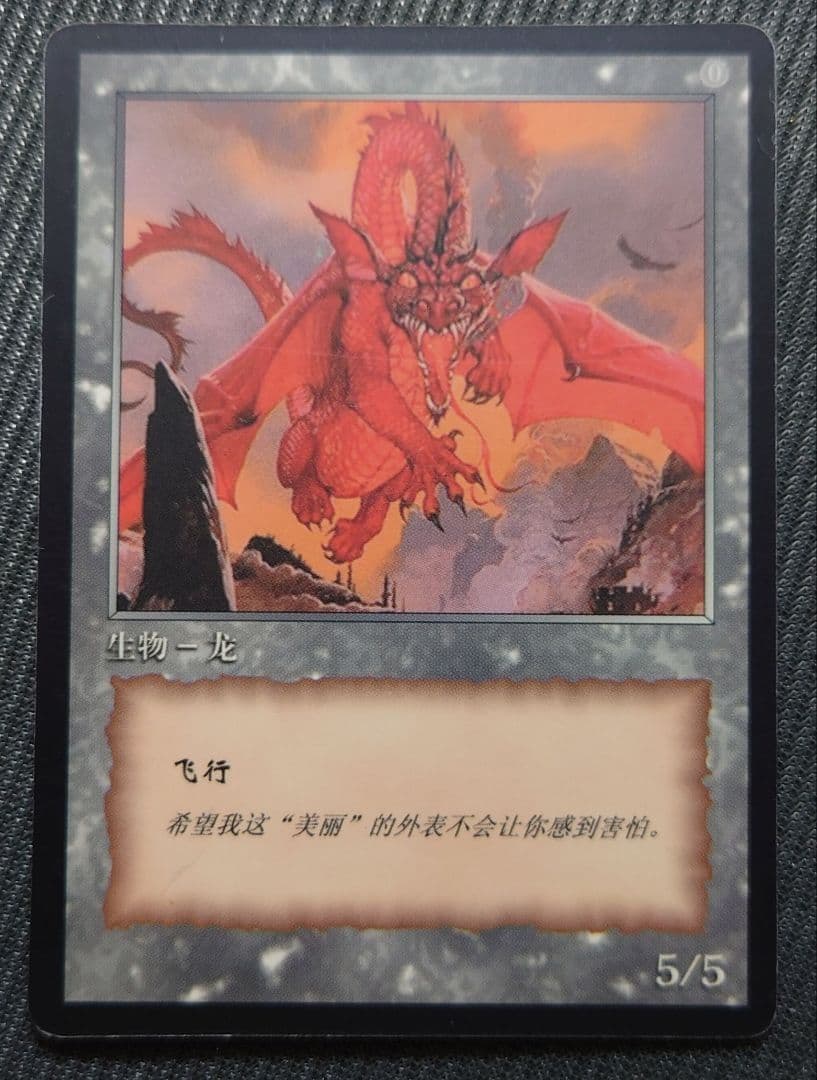 MTG 超稀少 中国語 公式 10周年 ドラゴントークン MTG 超稀少 中国語 公式 10周年 ドラゴントークン - メルカリ