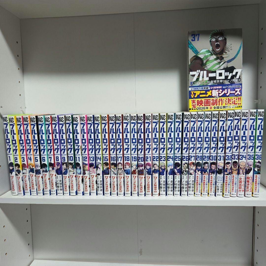 ブルーロック 1巻～37巻 既刊 全巻 漫画