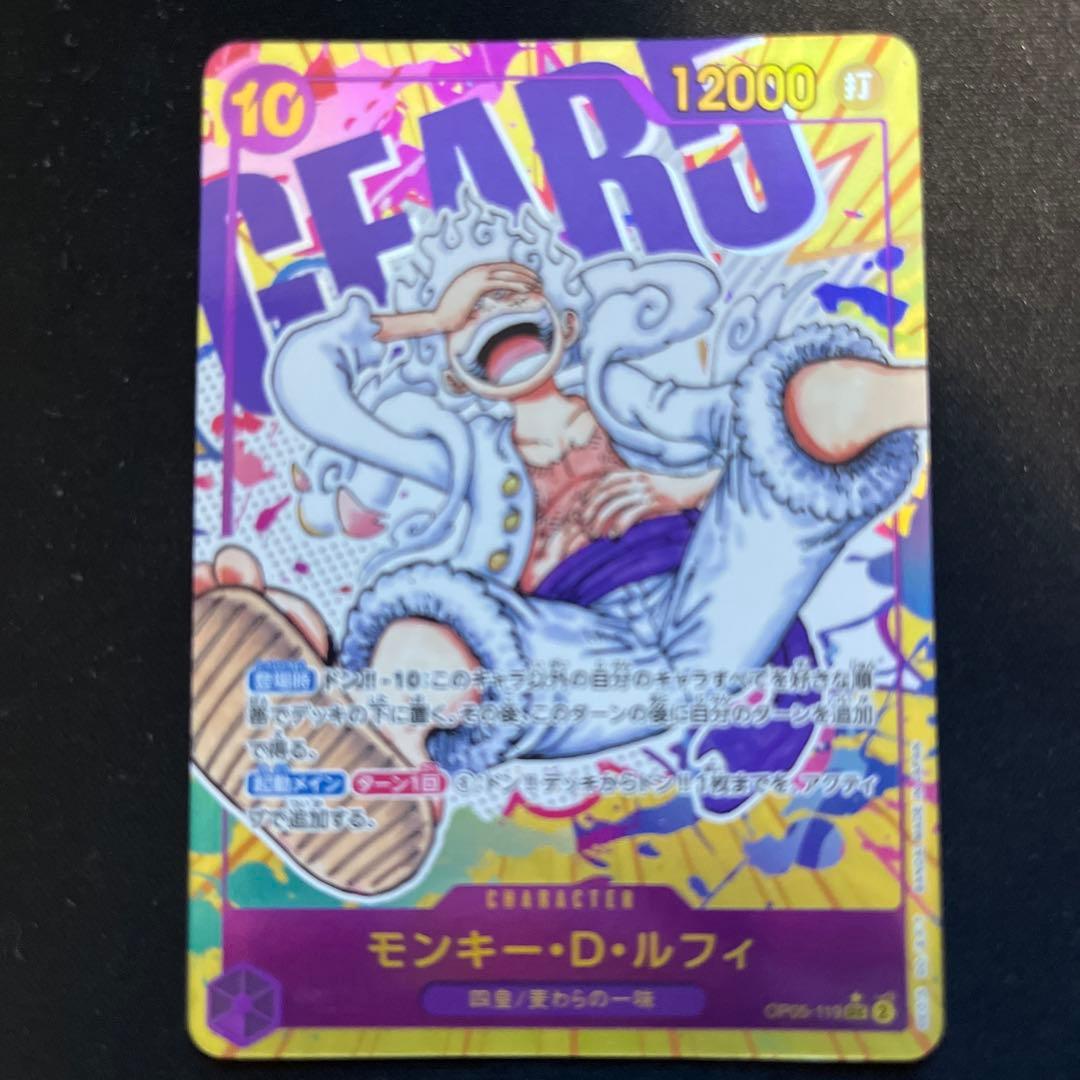 ルフィ　シークレット　パラレル　シクパラ