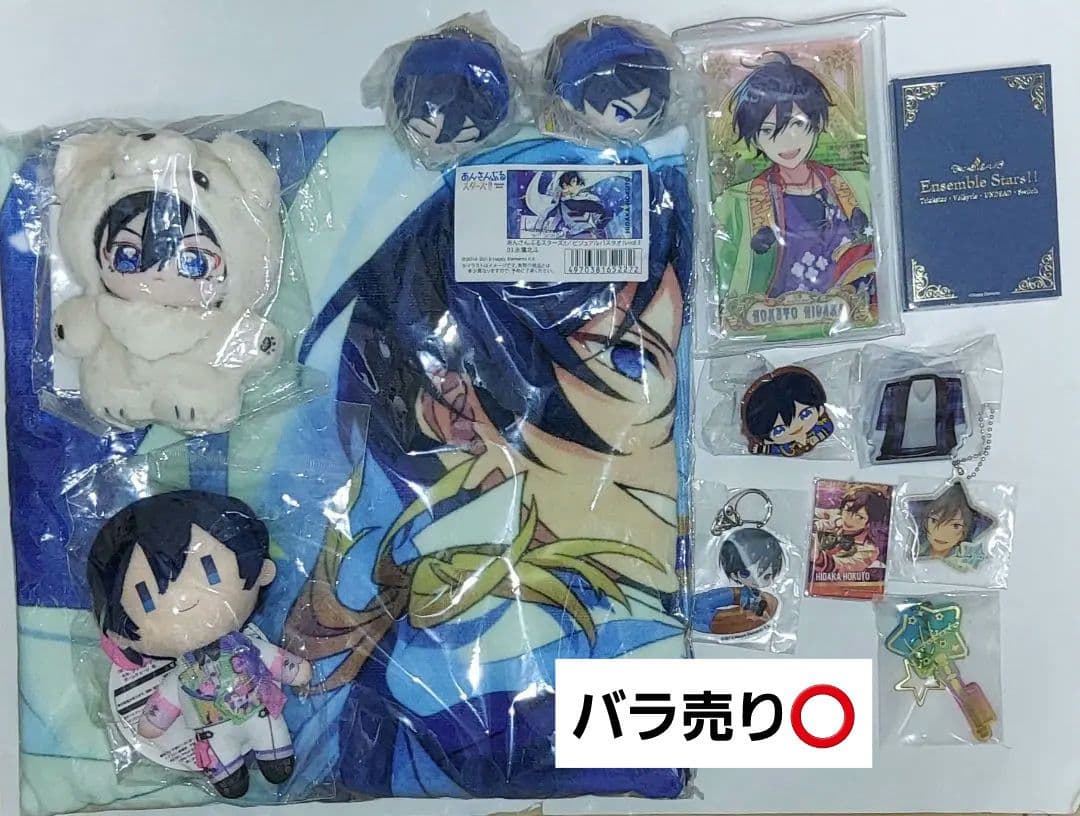 あんスタ 氷鷹北斗