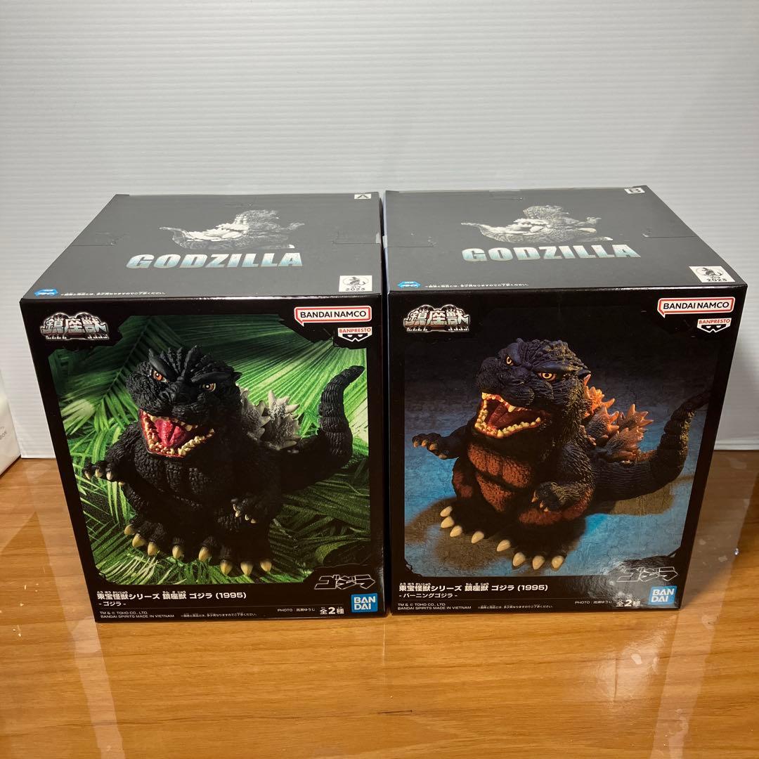鎮座獣 ゴジラ 1995 セット