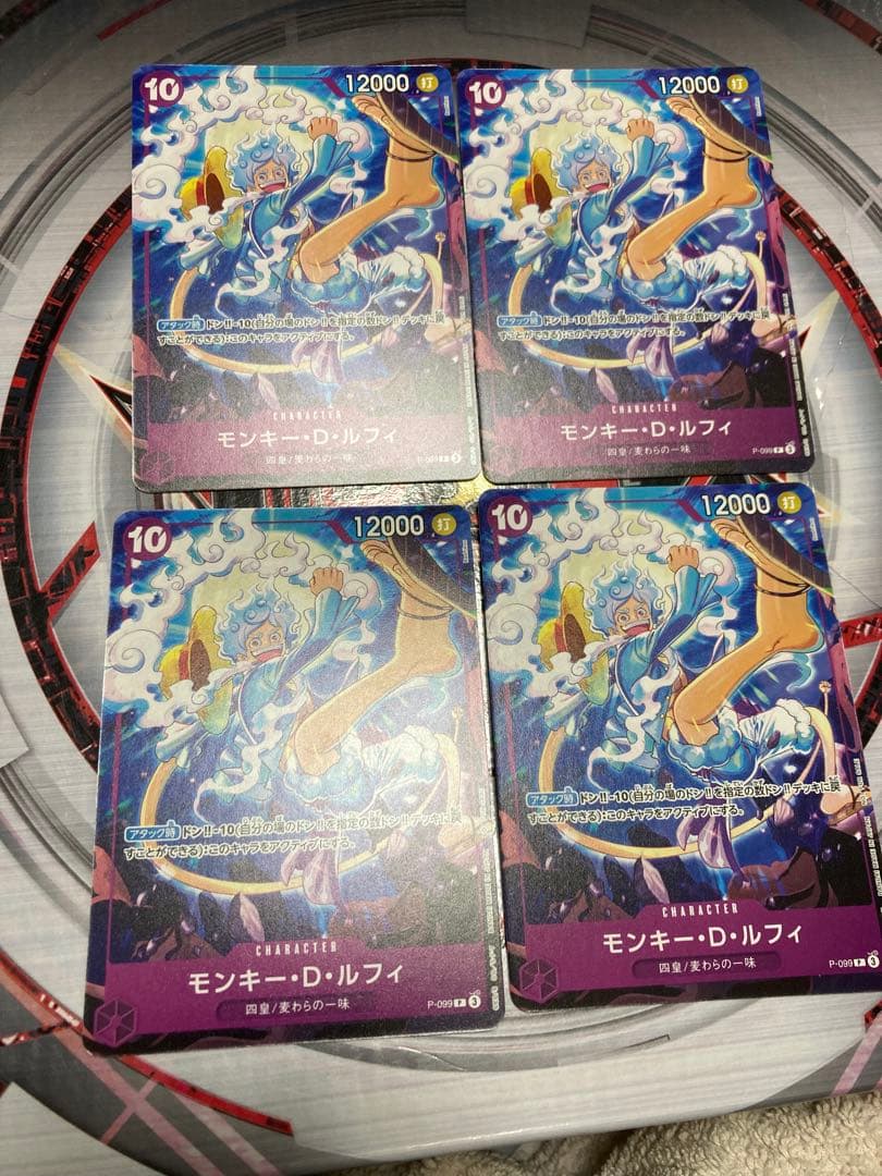 モンキー・D・ルフィ 交流会 プロモ P-099 ワンピースカード 4枚セット